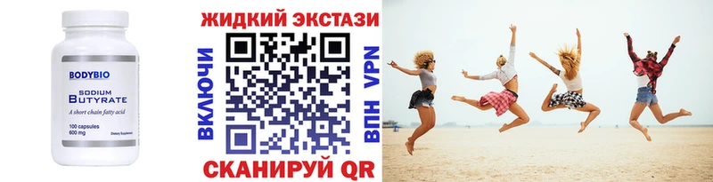 БУТИРАТ бутик  Купить  Сураж 