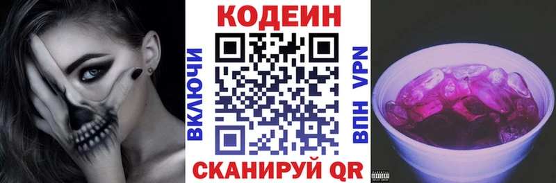 Кодеиновый сироп Lean Purple Drank  Купить  Сураж 