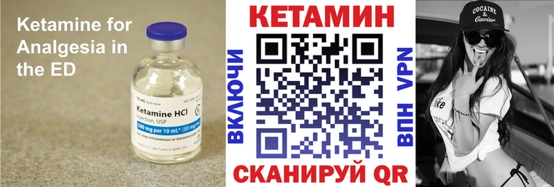 Кетамин ketamine  Купить  Сураж 