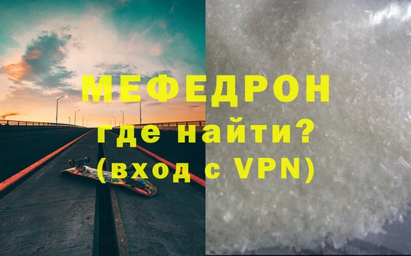 меф Кодинск