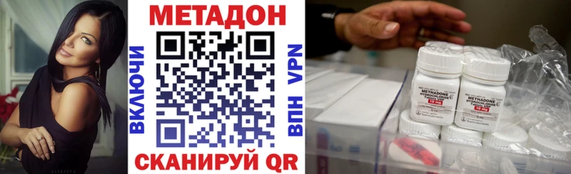 Метадон мёд Купить закладки Сураж